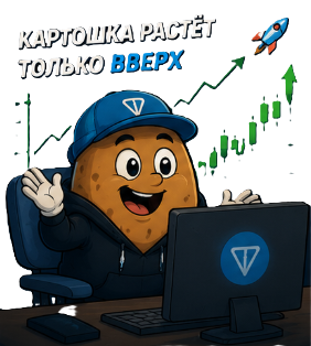 Potaton trader